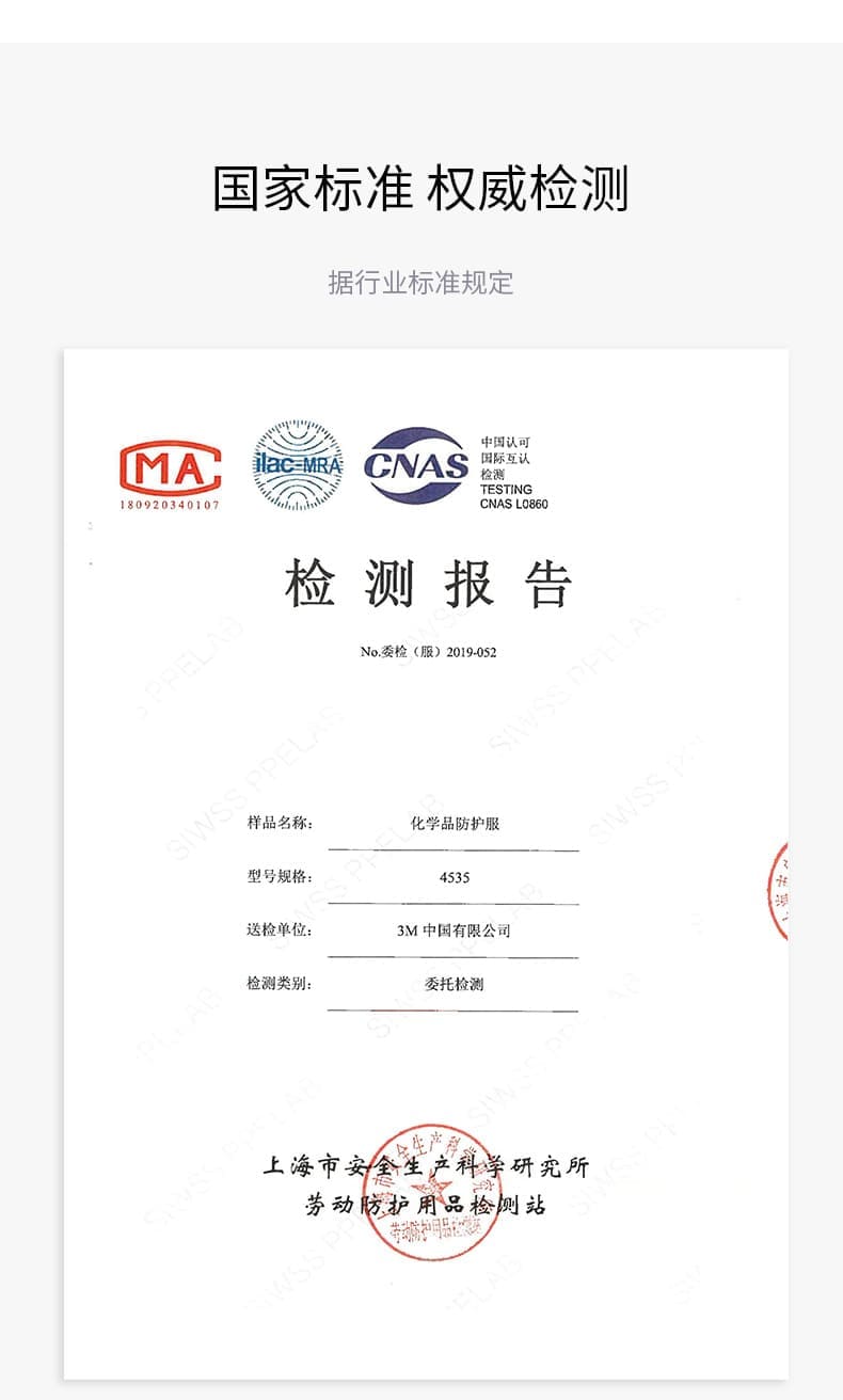 3M 4535 连体带帽隔离防护服 （防尘、防静电、防液体喷溅、喷漆工作、防化学、隔离、欧标CE标准）